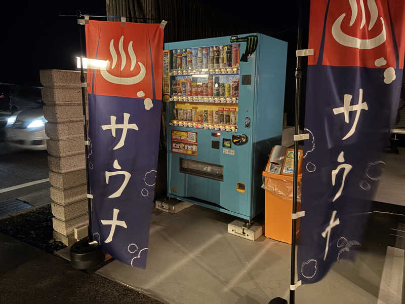 アッシさんのやすらぎの宿 郡山三穂田温泉のサ活写真