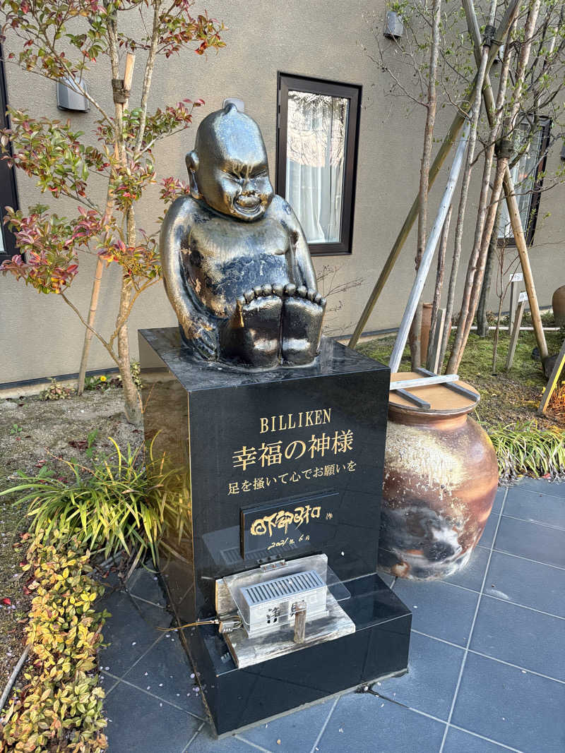アッシさんの四季の宿 天瑞のサ活写真