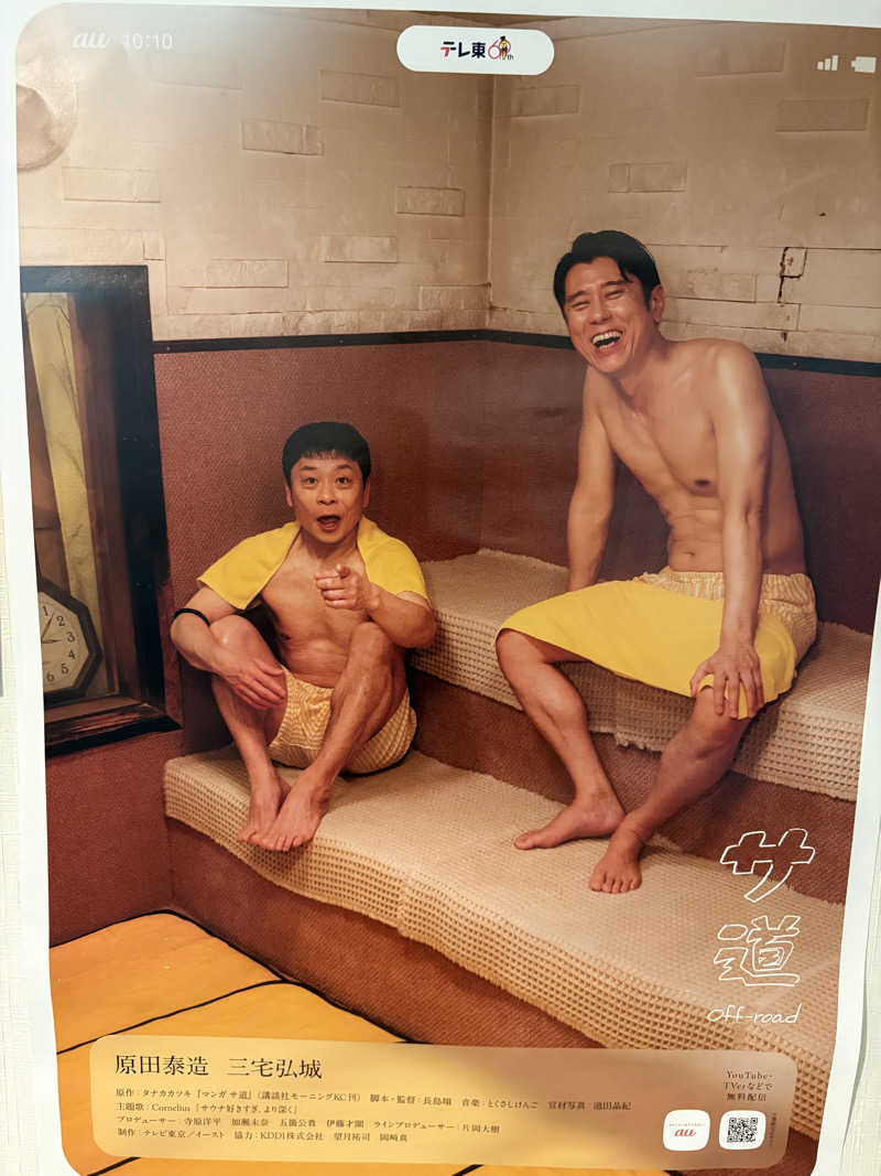アッシさんのカプセル&サウナ ロスコのサ活写真