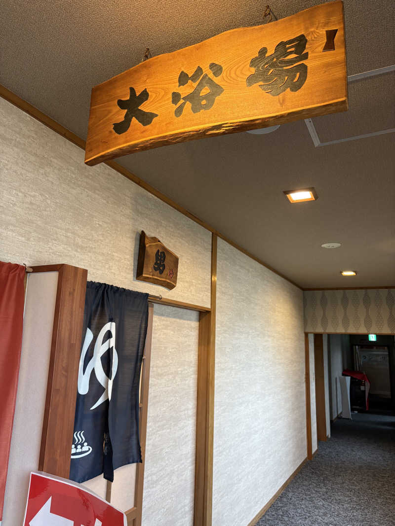 アッシさんのやすらぎの宿 郡山三穂田温泉のサ活写真
