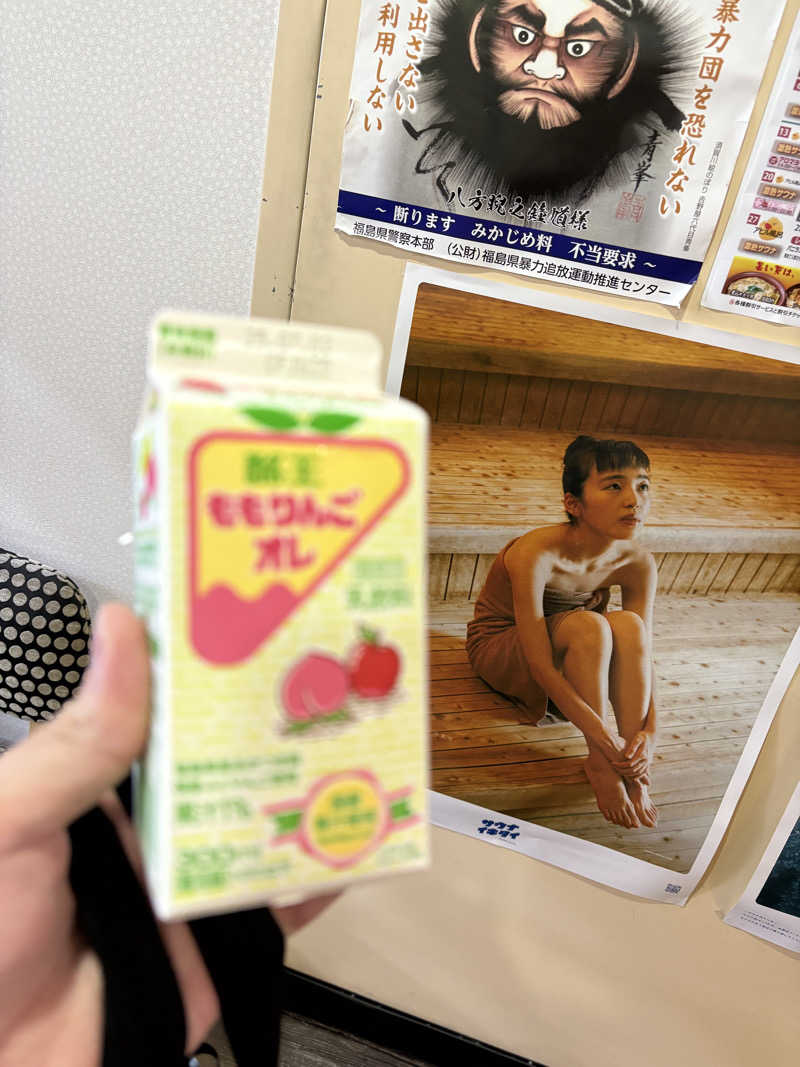 アッシさんのひばり温泉のサ活写真