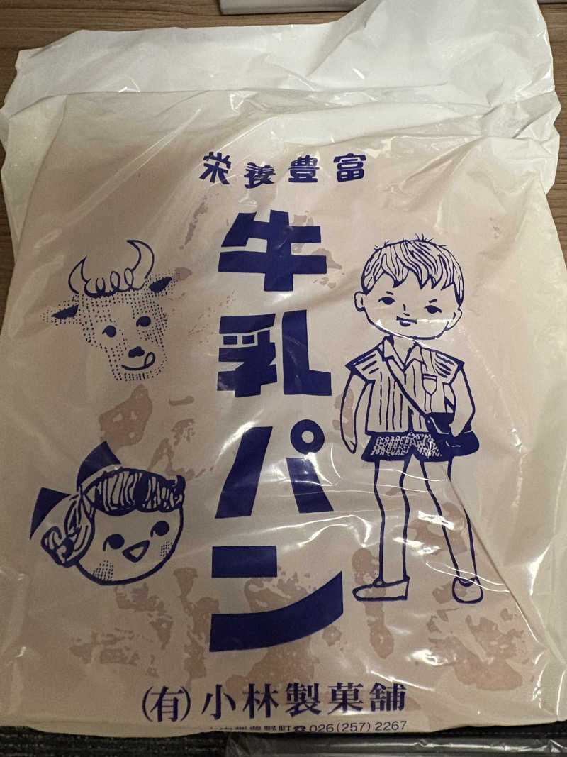 アッシさんの善光の湯 ドーミーイン長野のサ活写真