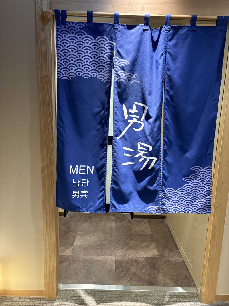 アッシさんの善光の湯 ドーミーイン長野のサ活写真