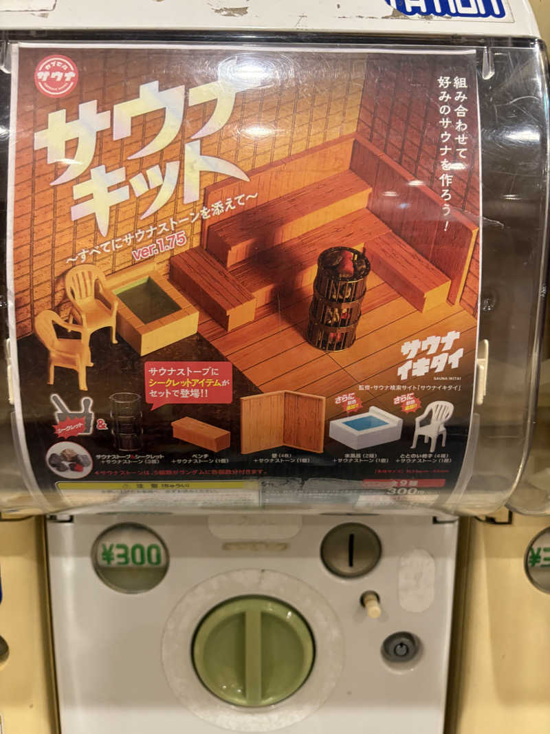 アッシさんの郡山湯処 まねきの湯のサ活写真