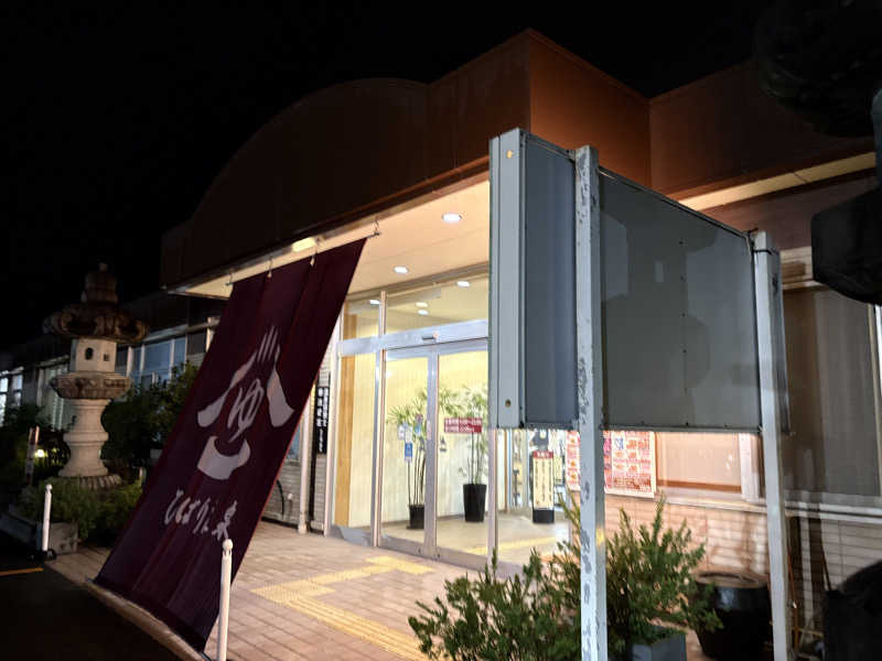 アッシさんのひばり温泉のサ活写真