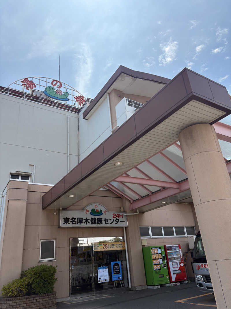 アッシさんの湯乃泉 東名厚木健康センターのサ活写真
