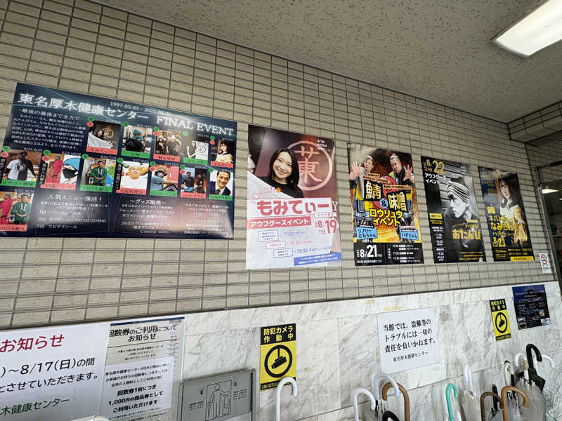 アッシさんの湯乃泉 東名厚木健康センターのサ活写真