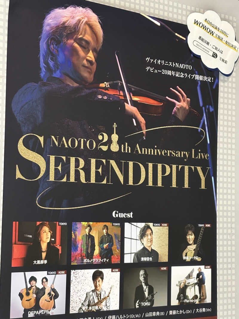 アッシさんのカプセルホテル&サウナ ジートピアのサ活写真