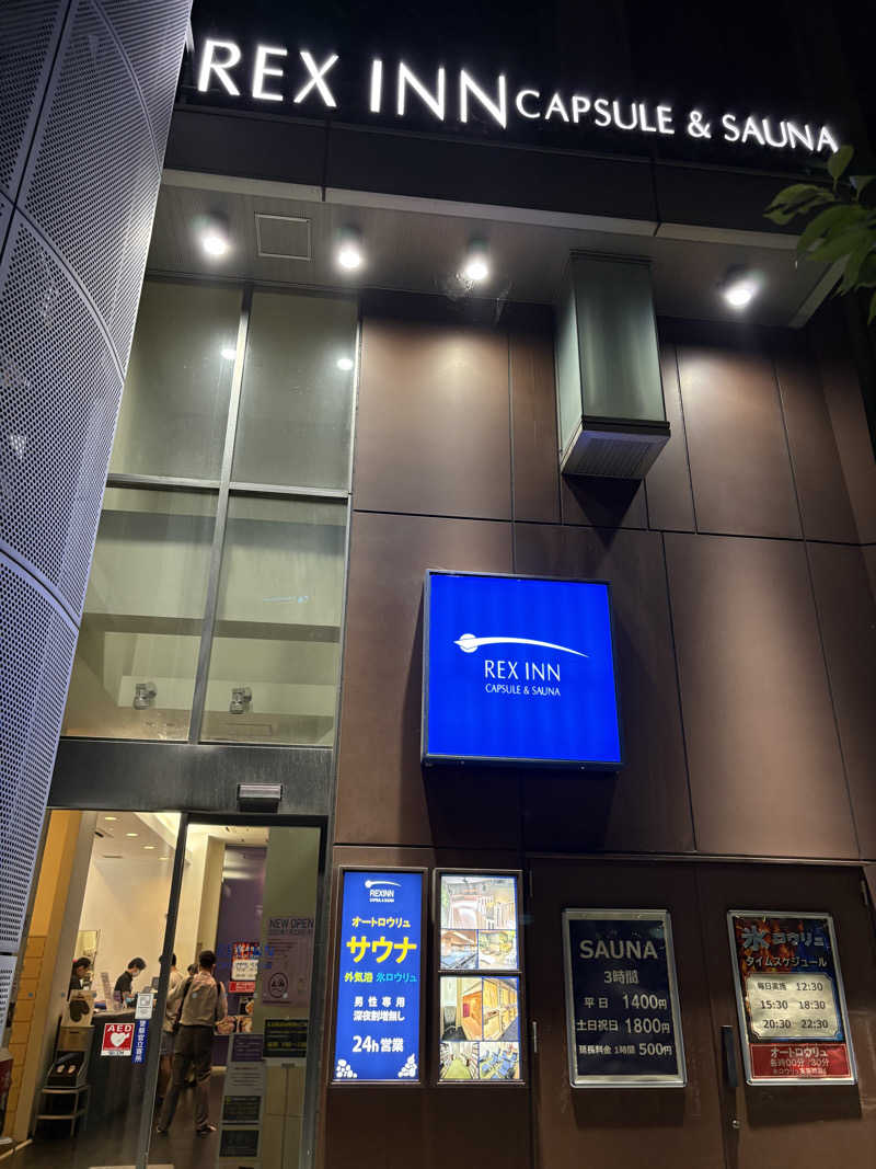 アッシさんのレックスイン川崎のサ活写真