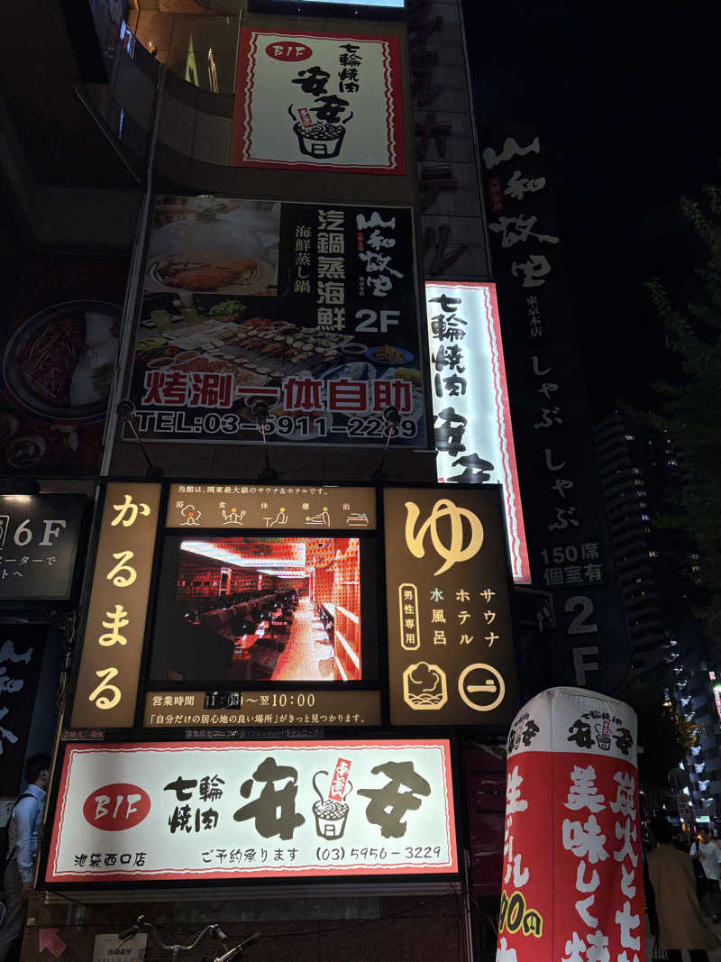 アッシさんのサウナ&ホテル かるまる池袋のサ活写真