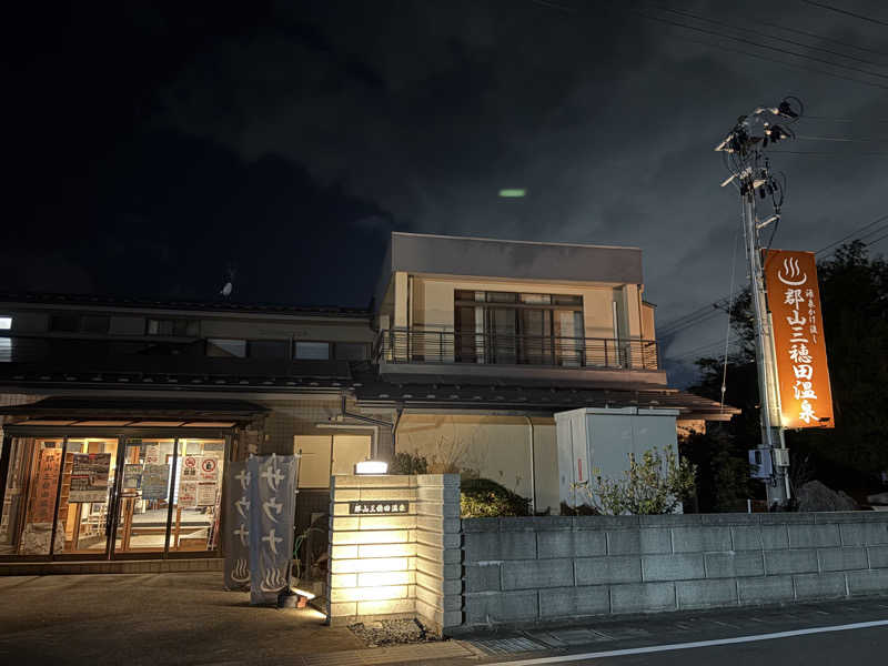 アッシさんのやすらぎの宿 郡山三穂田温泉のサ活写真