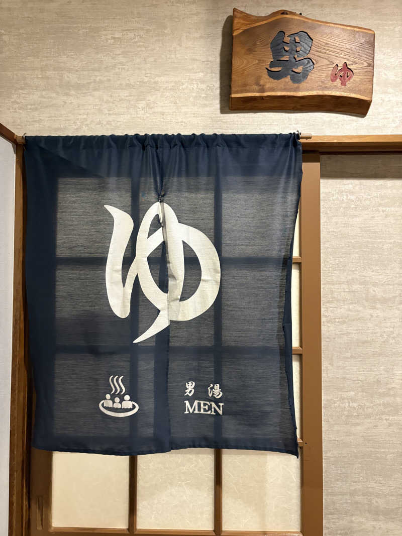 アッシさんのやすらぎの宿 郡山三穂田温泉のサ活写真