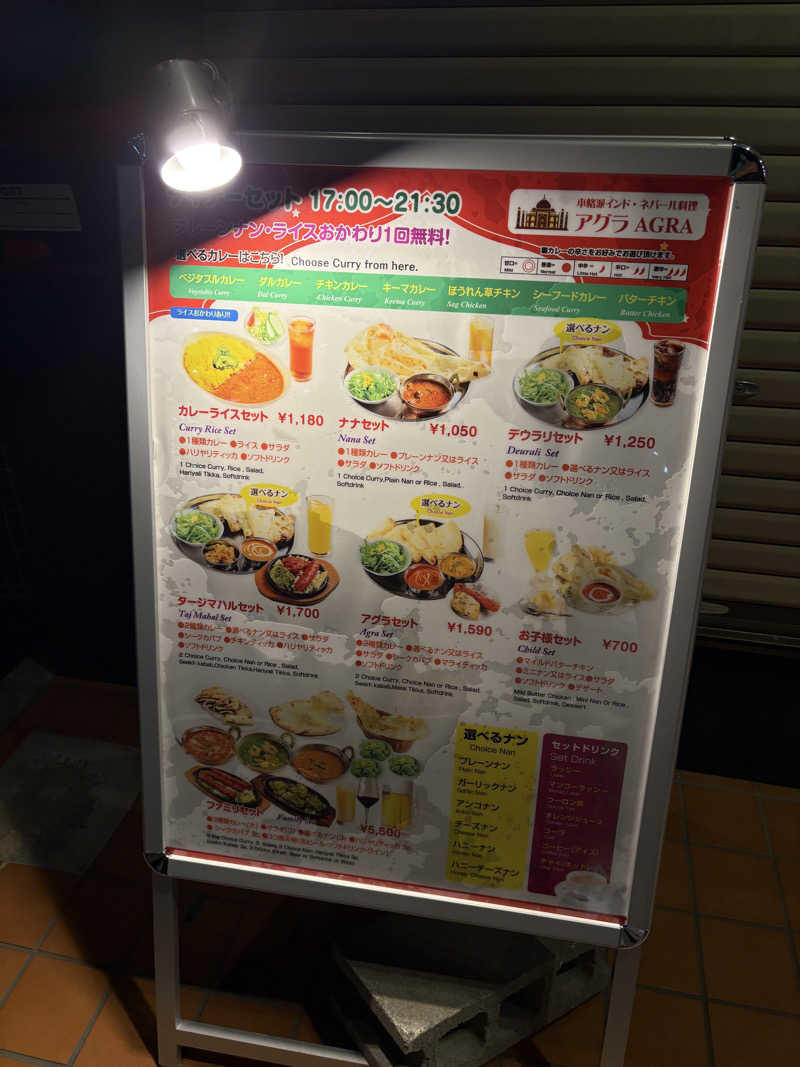 アッシさんのやすらぎの宿 郡山三穂田温泉のサ活写真