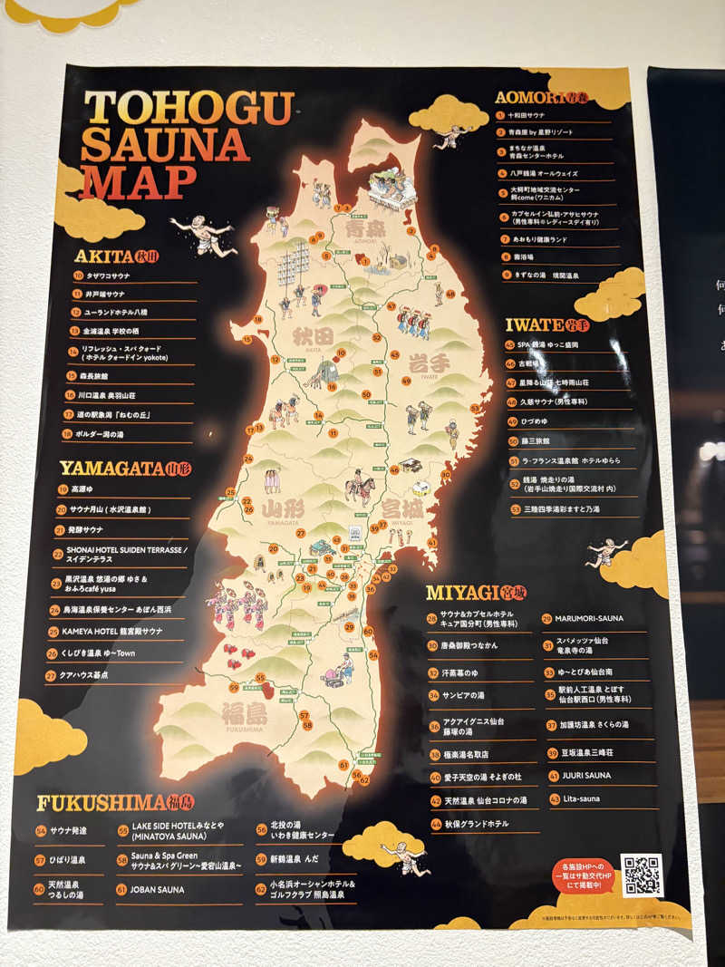 アッシさんのSauna & Spa Green サウナ&スパ グリーン～愛宕山温泉～のサ活写真