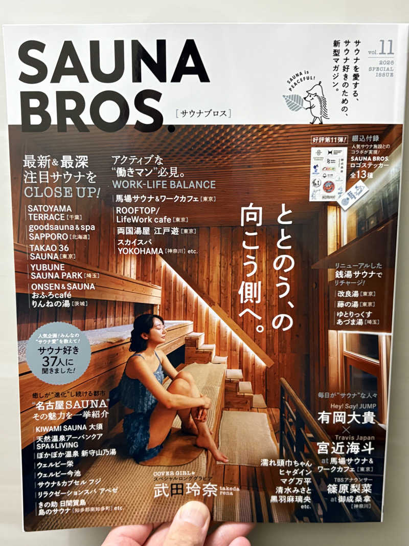 アッシさんのSauna & Spa Green サウナ&スパ グリーン～愛宕山温泉～のサ活写真