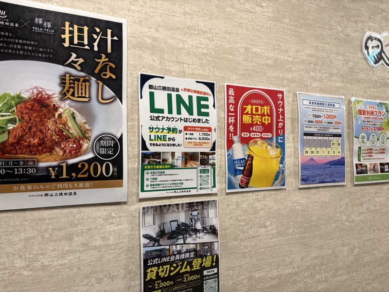 アッシさんのやすらぎの宿 郡山三穂田温泉のサ活写真