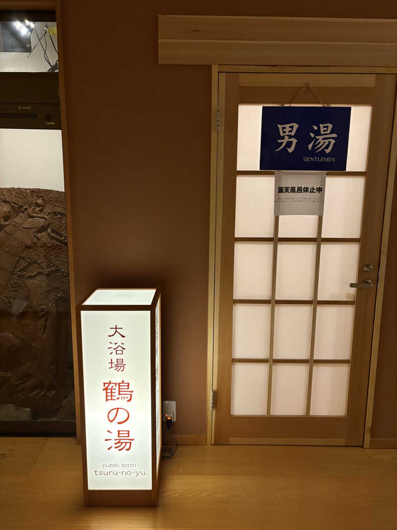 アッシさんのステイインホテル材木栄屋のサ活写真