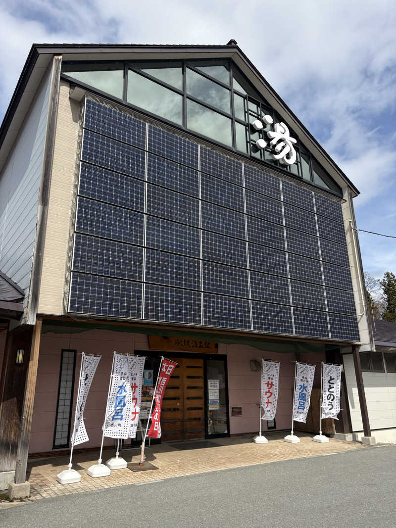 アッシさんの水沢温泉館のサ活写真
