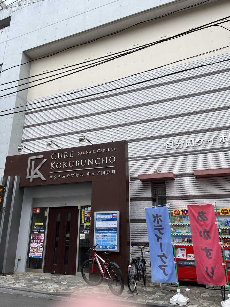 アッシさんのサウナ&カプセル キュア国分町のサ活写真