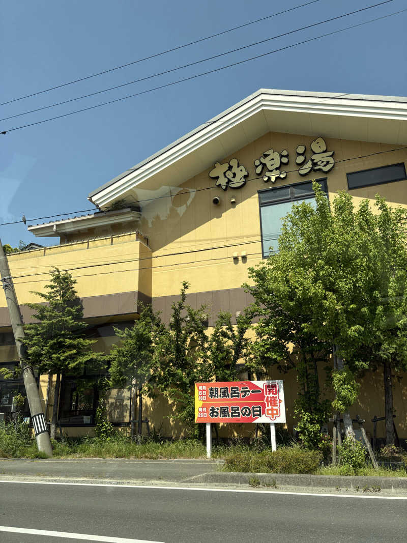 アッシさんの極楽湯 福島郡山店のサ活写真