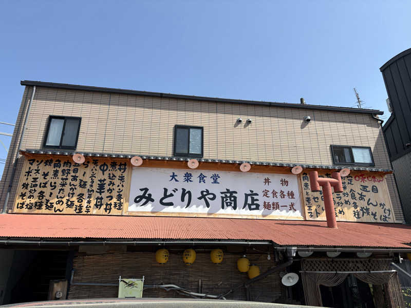アッシさんの極楽湯 福島郡山店のサ活写真