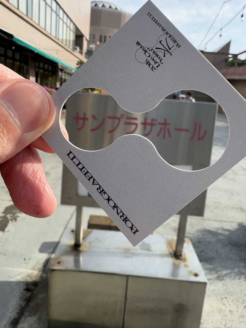 アッシさんの駅前人工温泉 とぽす 仙台駅西口のサ活写真