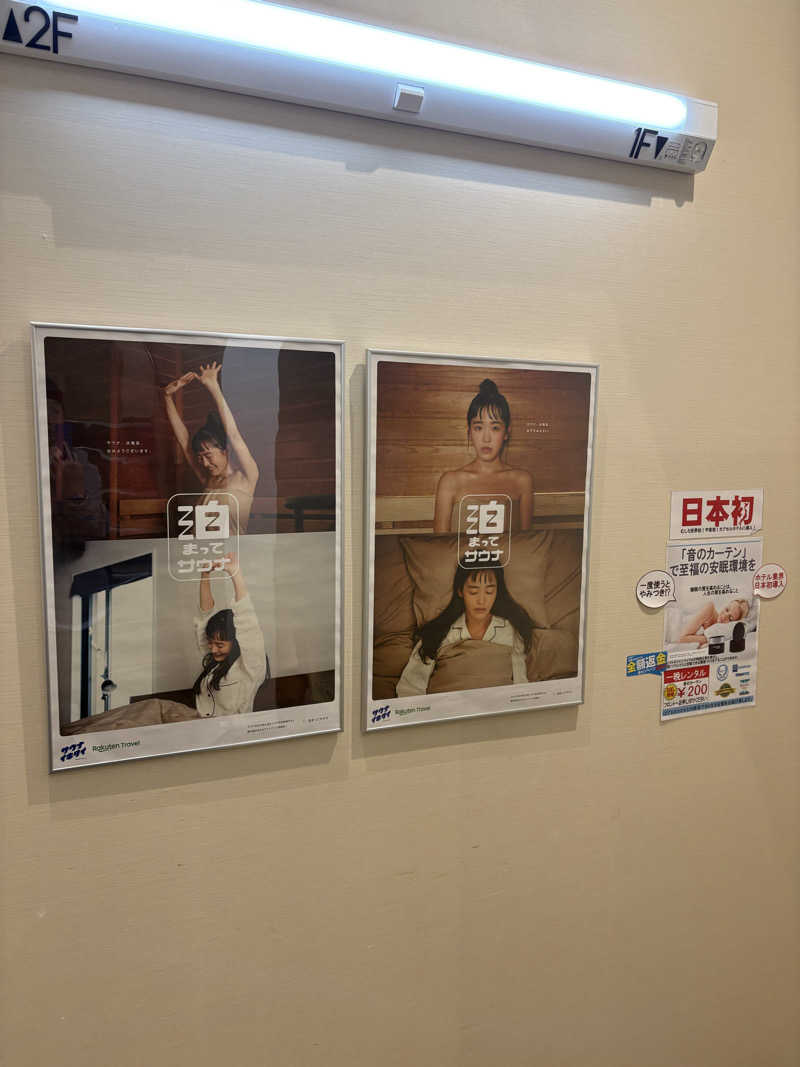 アッシさんの駅前人工温泉 とぽす 仙台駅西口のサ活写真