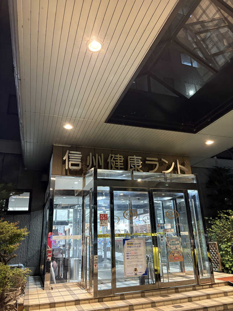 アッシさんの信州健康ランドのサ活写真