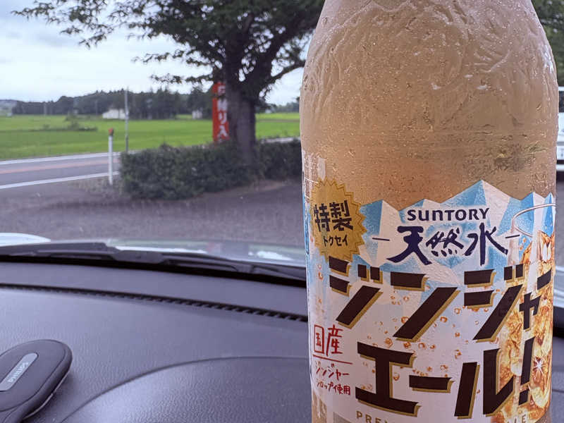 ジンジャエール
