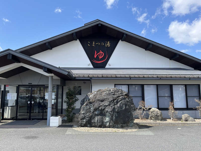 あさんのこまつの湯 (石亭小松)のサ活写真