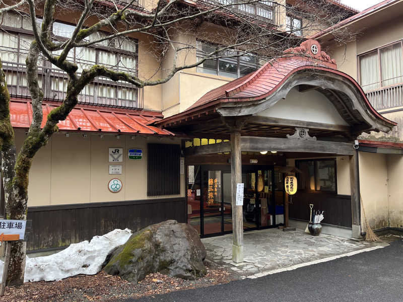 あさんの鉛温泉 藤三旅館のサ活写真