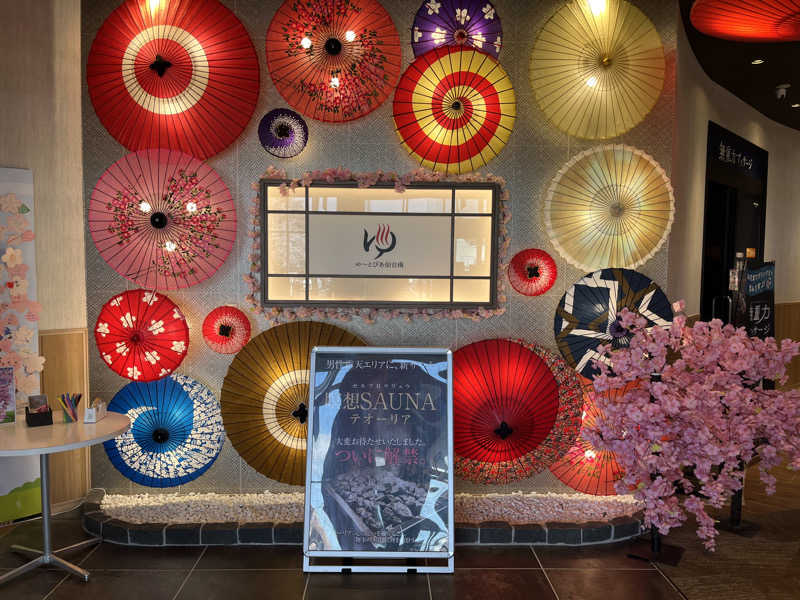 あさんのゆ〜とぴあ仙台南のサ活写真