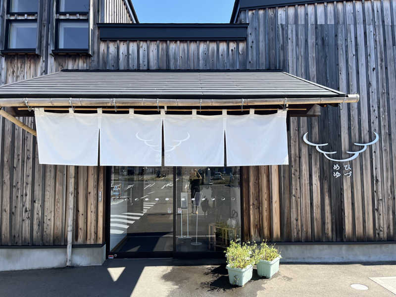 あさんのひづめゆのサ活写真