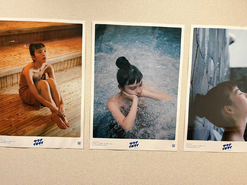 あさんのゆ〜とぴあ仙台南のサ活写真