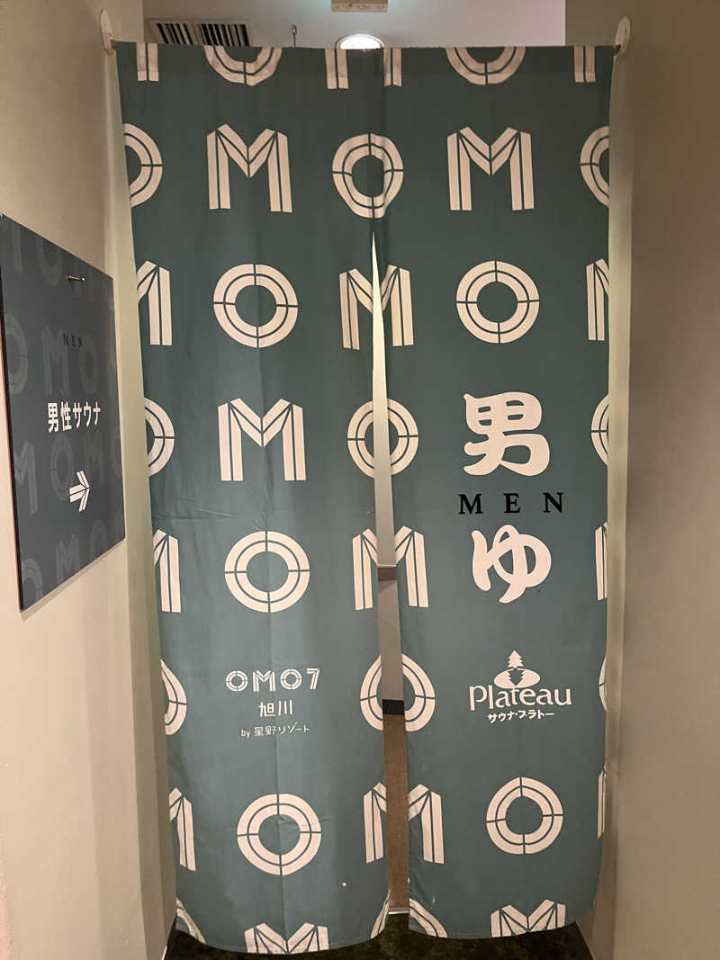 あさんのOMO7旭川(おも) by 星野リゾート サウナプラトーのサ活写真