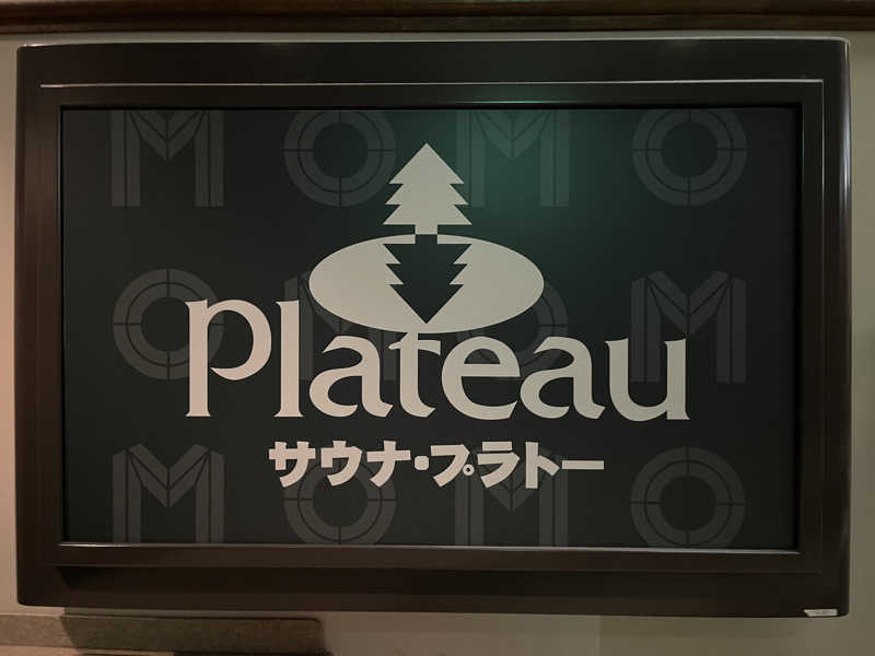 あさんのOMO7旭川(おも) by 星野リゾート サウナプラトーのサ活写真