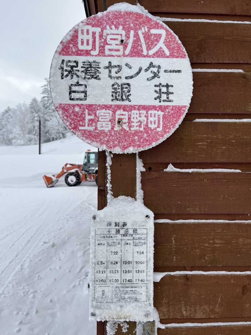 あさんの吹上温泉保養センター 白銀荘のサ活写真