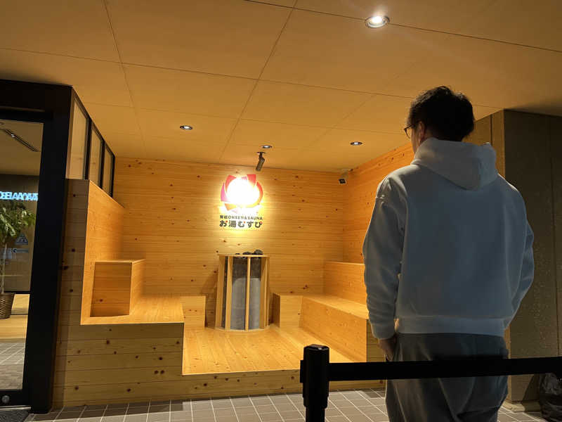 HANDYさんの常総ONSEN&SAUNA お湯むすびのサ活写真