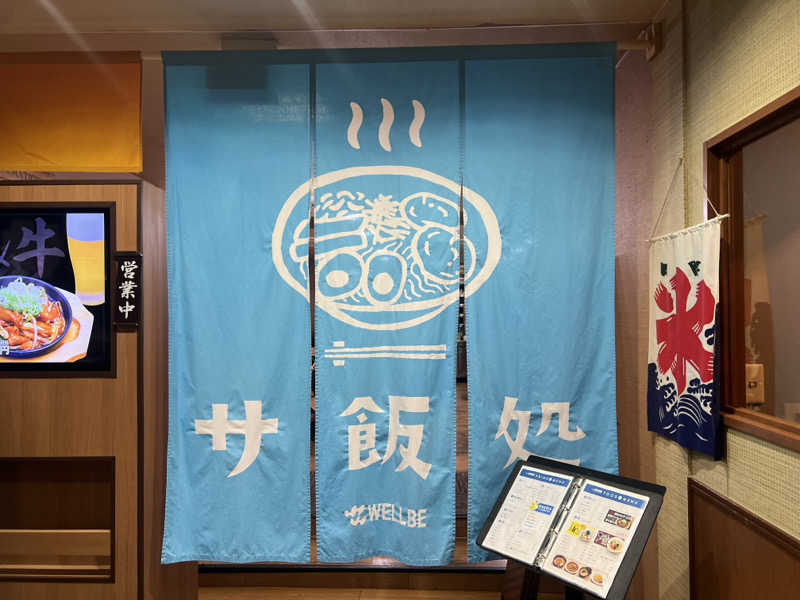 HANDYさんのウェルビー栄のサ活写真