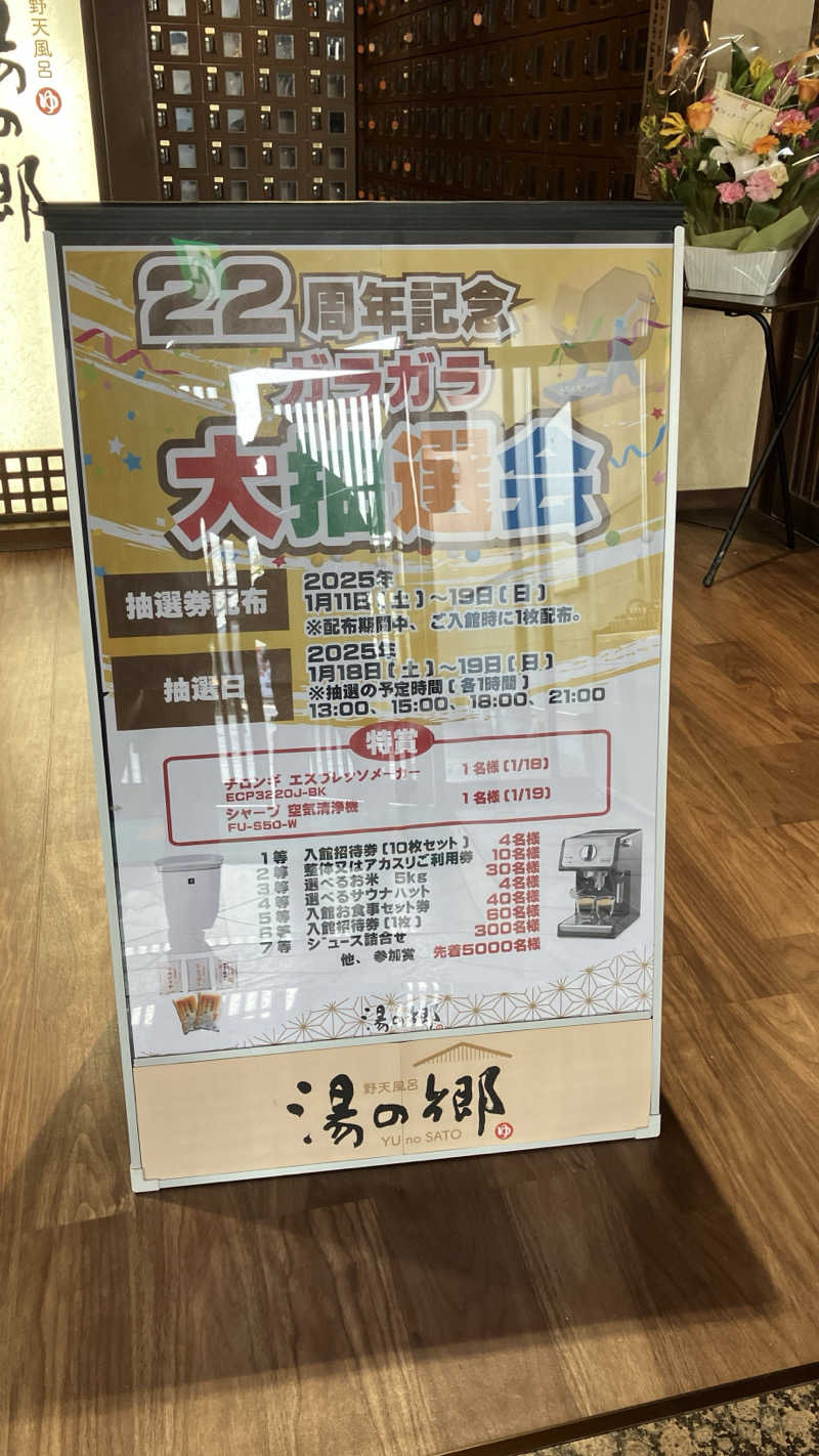 場地Kさんの野天風呂 湯の郷のサ活写真
