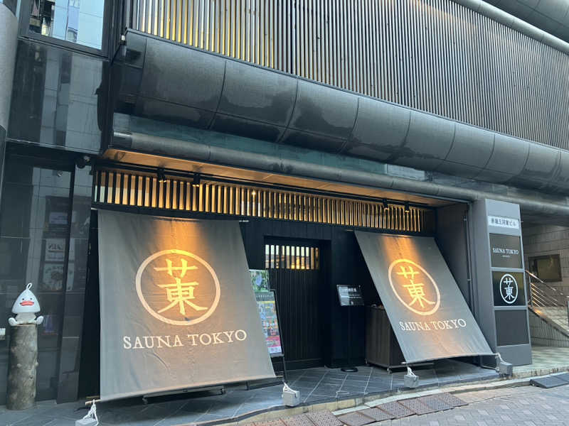 場地Kさんのサウナ東京 (Sauna Tokyo)のサ活写真