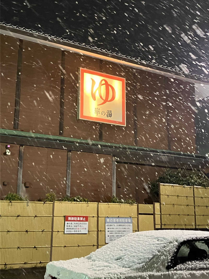 場地Kさんの崋の湯(華の湯)のサ活写真