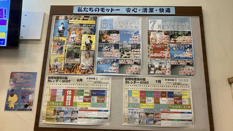 場地Kさんの南増尾 健美の湯のサ活写真