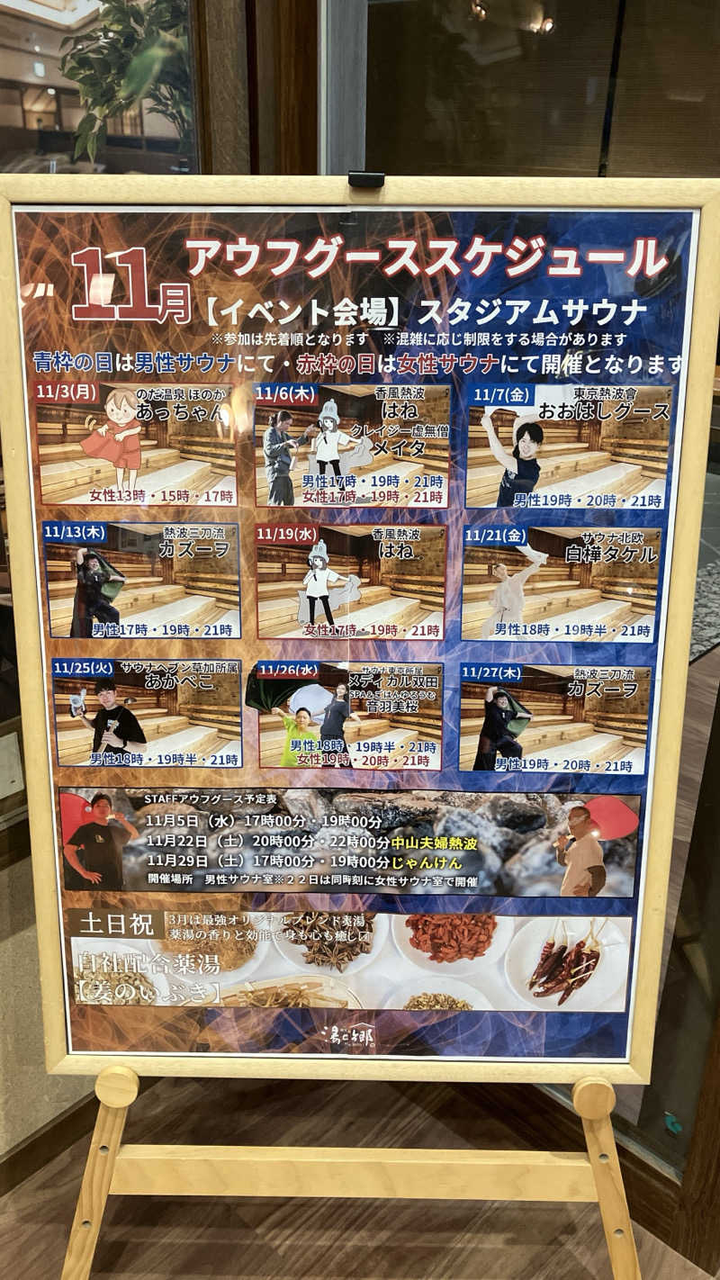 場地Kさんの野天風呂 湯の郷のサ活写真