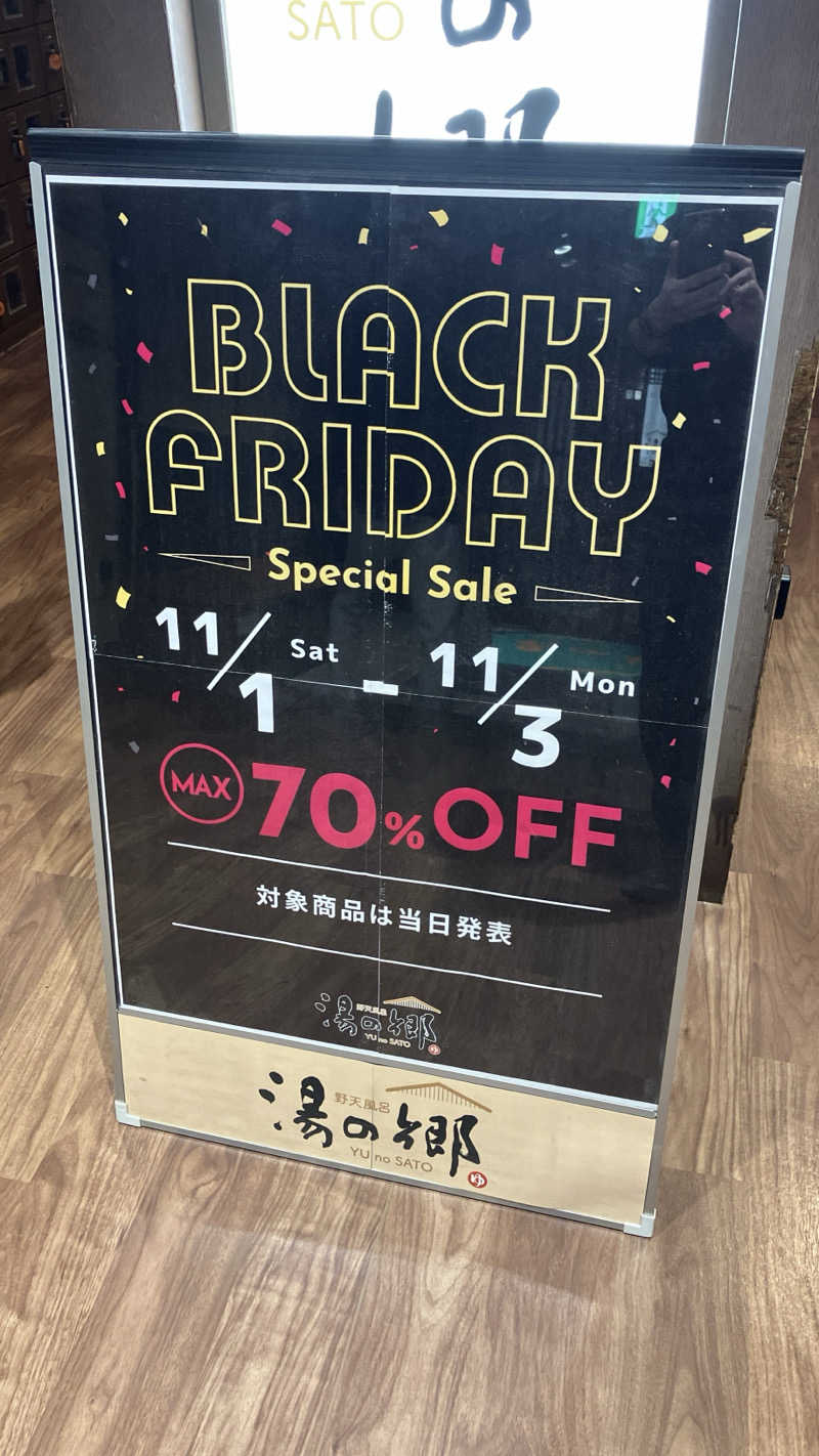 場地Kさんの野天風呂 湯の郷のサ活写真