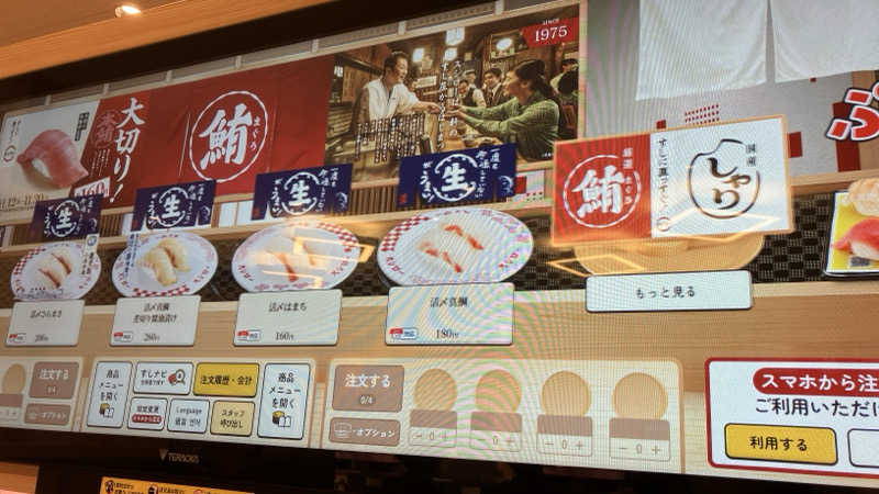 場地Kさんのサウナ・カプセルイン クレスト松戸のサ活写真