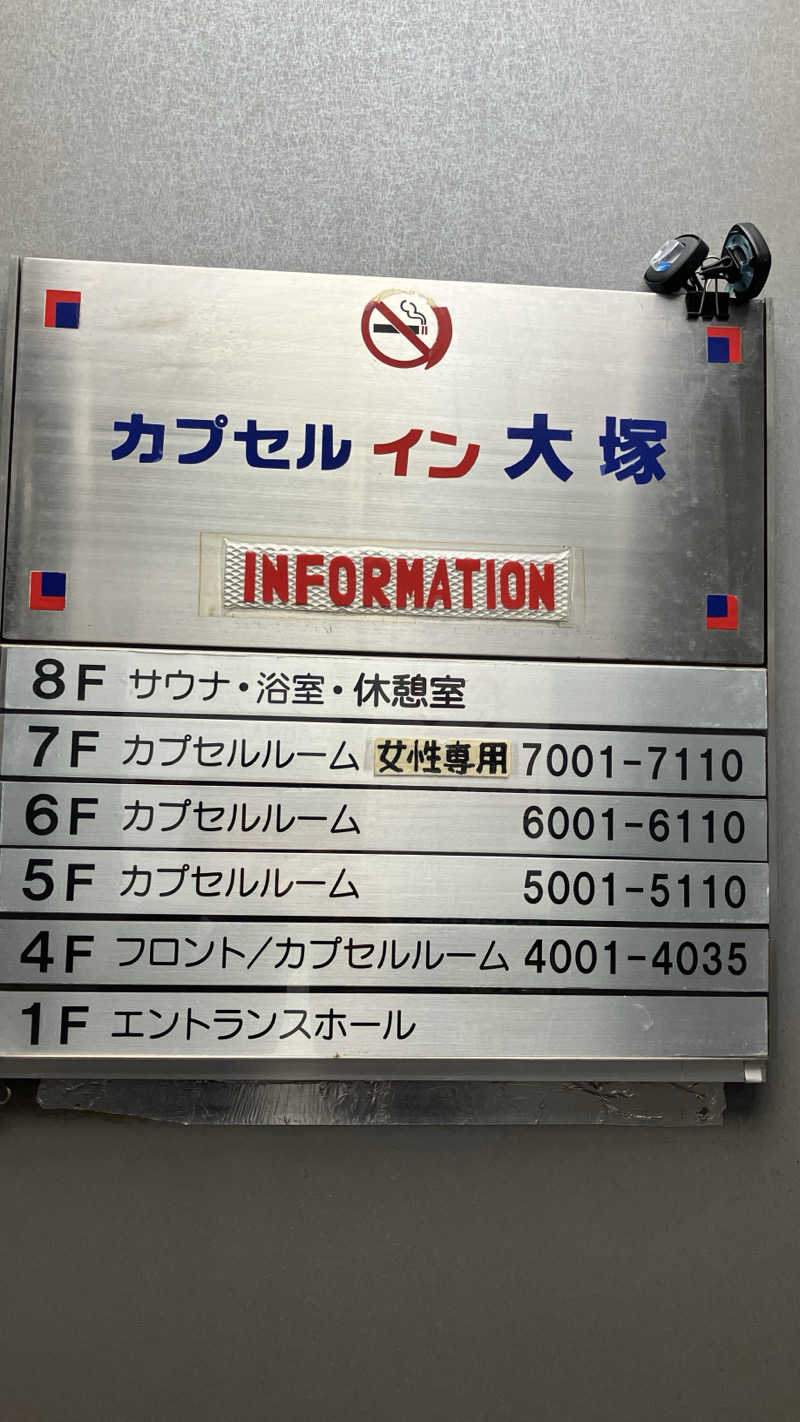 場地Kさんのカプセルイン大塚のサ活写真