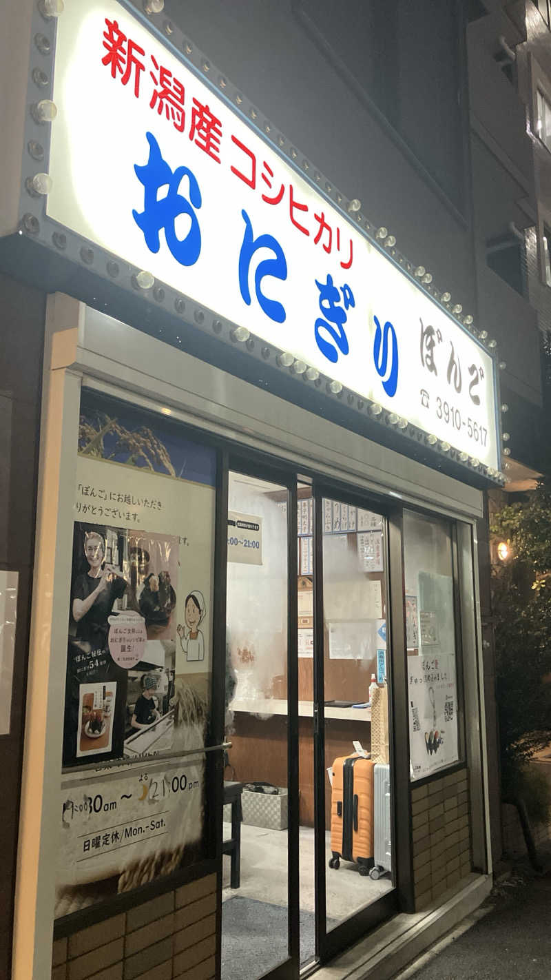 場地Kさんのカプセルイン大塚のサ活写真