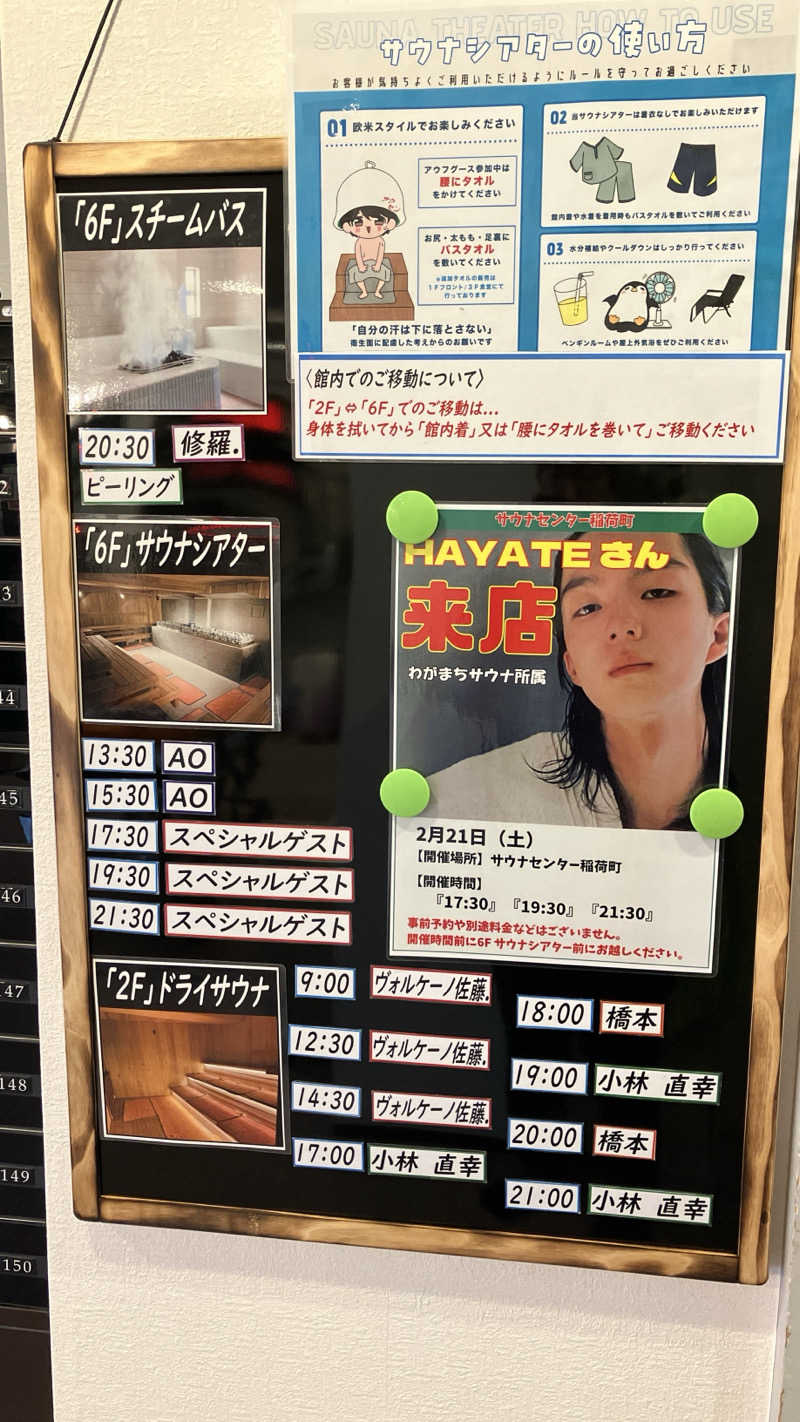 場地Kさんのサウナセンター稲荷町(旧サウナホテルニュー大泉 稲荷町店)のサ活写真