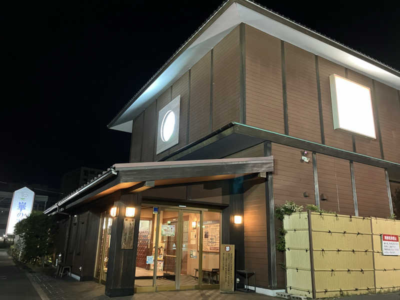 場地Kさんの崋の湯(華の湯)のサ活写真